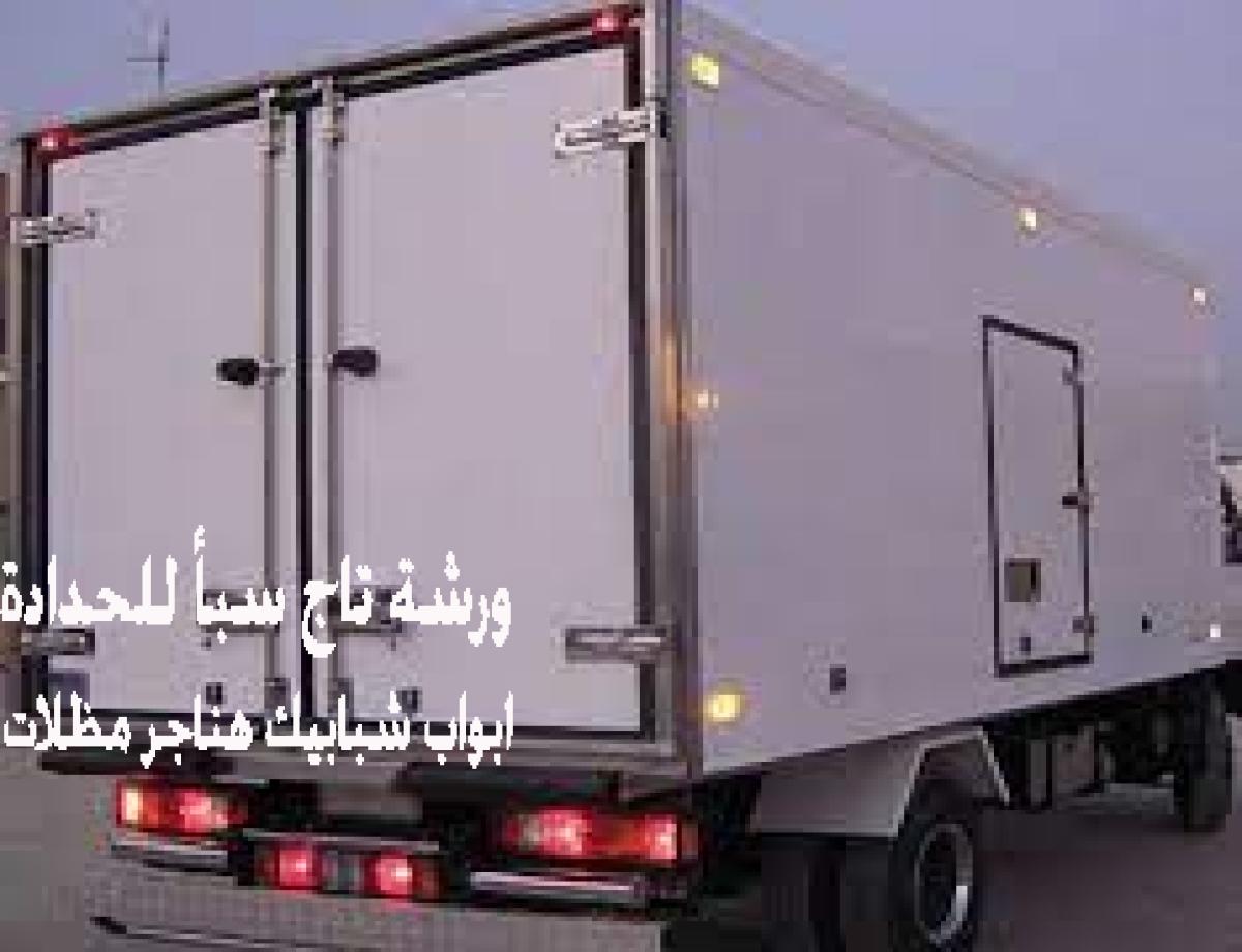 تفصيل صناديق دينات حافظات فيبر جلاس بالرياض مع تصميم متين يضمن الأمان أثناء نقل البضائع والأثاث.